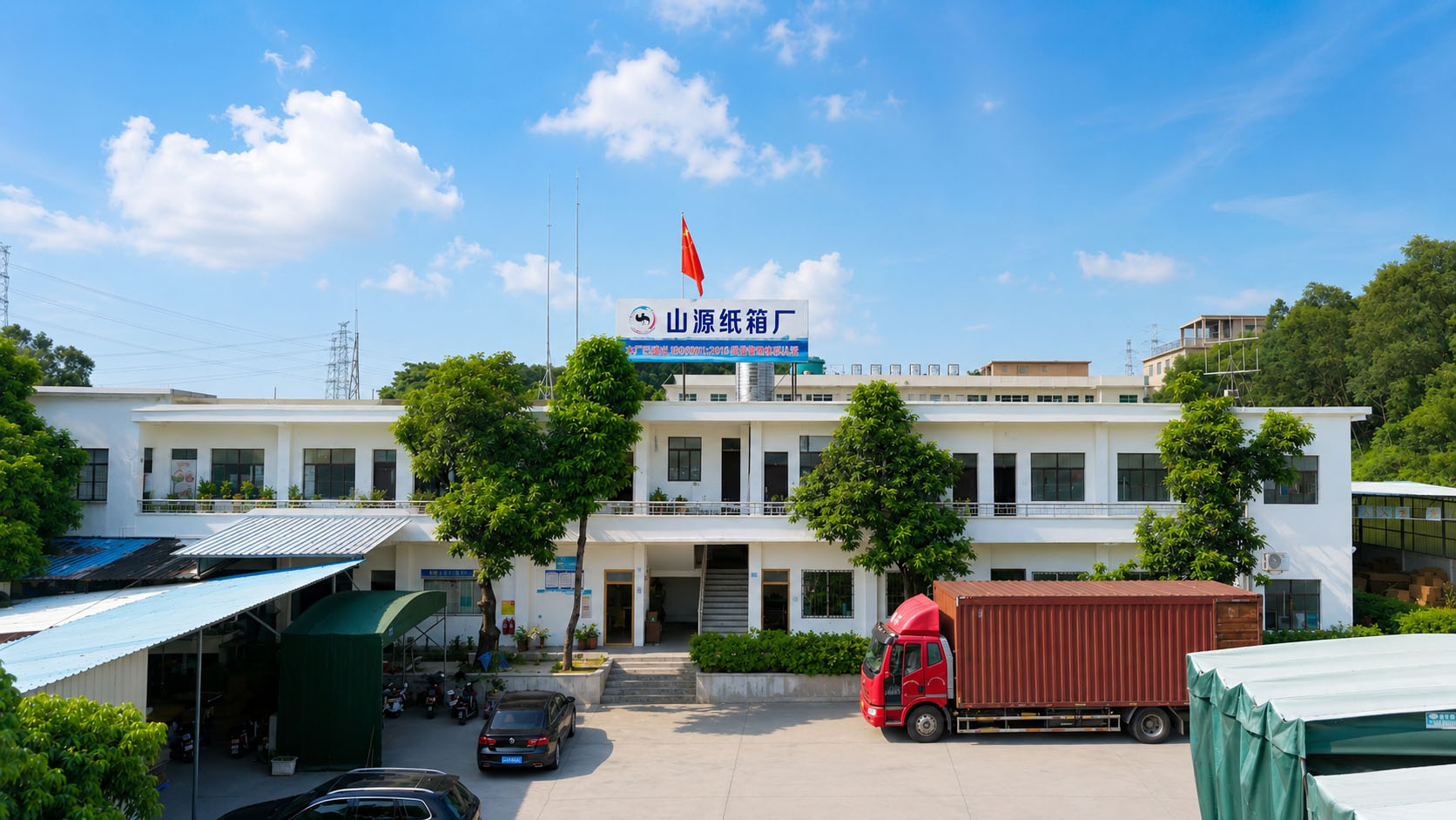 深圳纸箱厂